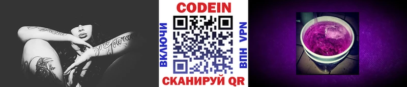 shop формула  мега ссылка  Сланцы  Кодеиновый сироп Lean напиток Lean (лин) 