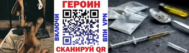 ГЕРОИН Heroin  цена   mega онион  Сланцы 